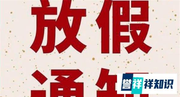 国庆来临,多所高校调整放假安排,学生:别人是假期自己是星期