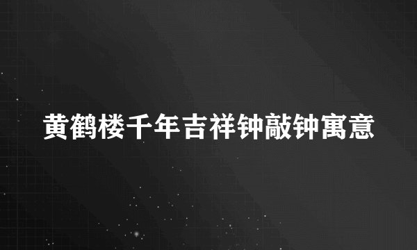 用动物的名词“比喻有突出才能的人”