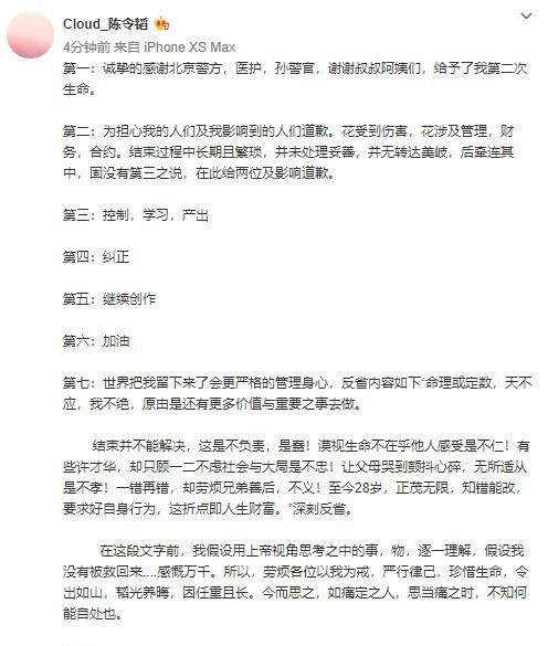 陈令韬再发长文:孟美岐非第三者 这是咋情况？