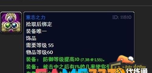 魔兽世界怀旧服意志之力怎么获得?(意志之力获取攻略)