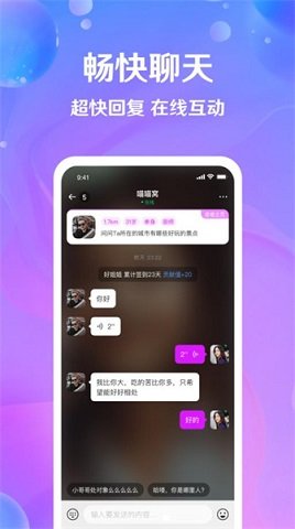 刺激开放的一对一聊天软件有哪些?