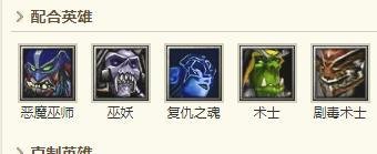 DOTA中的闪电幽魂出装推荐