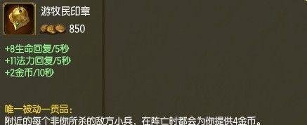 LOL S4赛季工资装（钱币等金币收入型装备）说明