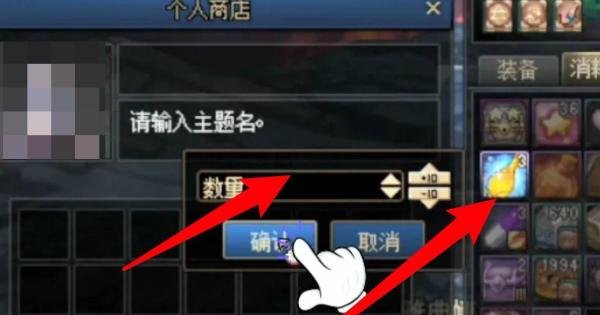 dnf怎么摆摊