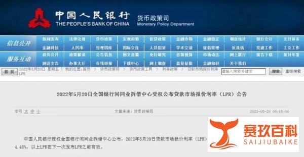 房贷 LPR 利率大幅下降至4.45%，事关每个买房人