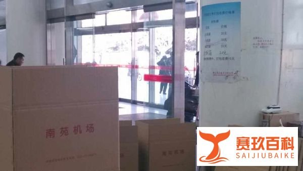 如何去北京南苑机场（大巴时刻表）及攻略