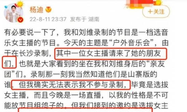 杨迪刘维道歉，回应与ESO录制综艺争议！同框是意料之外下不为例