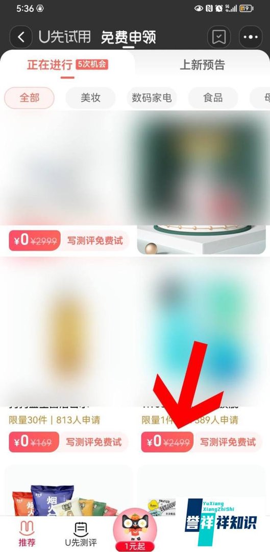 淘宝试用中心在哪里找