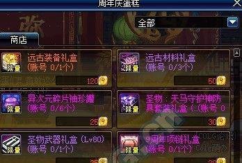 DNF9周年活动怎么参加