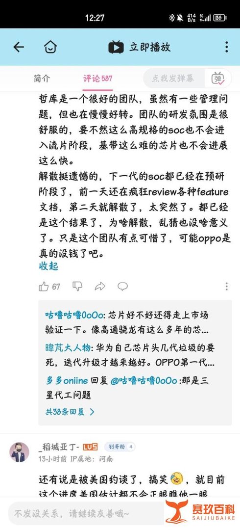 关于zeku关闭的一些个人看法