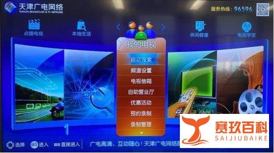天津广电云课堂观看指南（一至三年级）