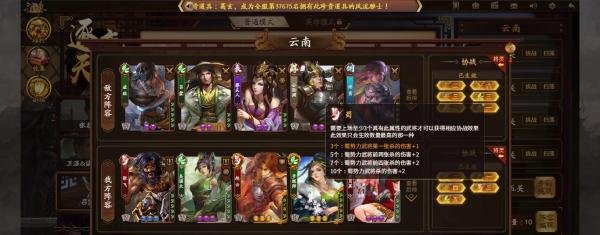 三国杀十周年逐鹿天下攻略