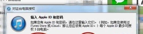 itunes更新后怎么同步
