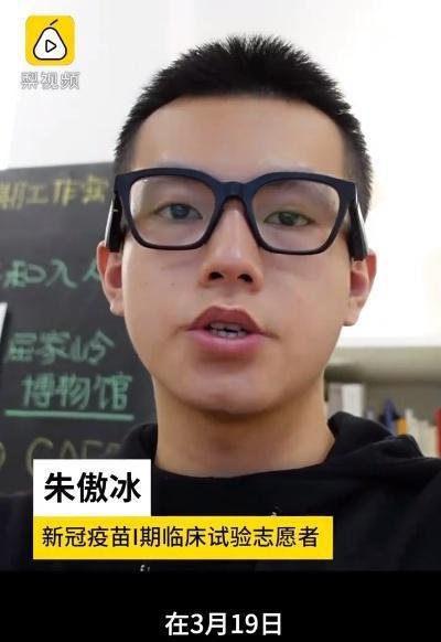 新冠疫苗志愿者结束六个月观察期