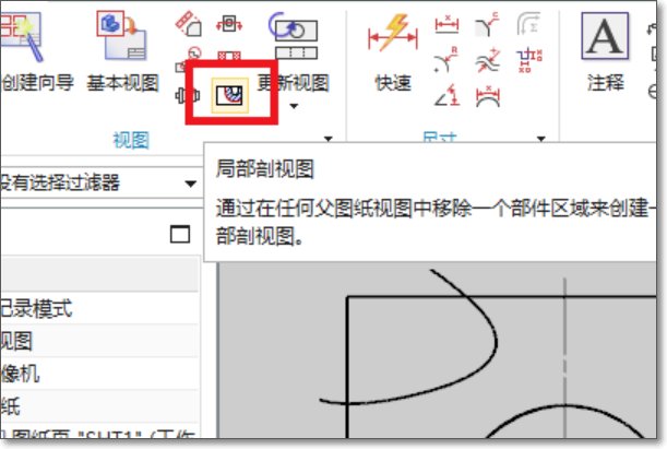 ug10.0怎么创建局部剖视图？