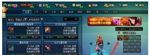 dnf试衣间怎么用