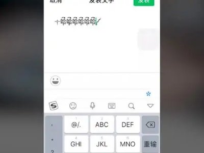 怎样才能让微信朋友圈的字变颜色呢？