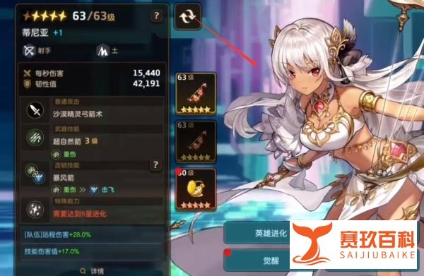 坎公土盾怎么获得
