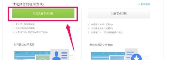 QQ商家怎么注册