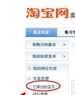 淘宝怎么给买家差评