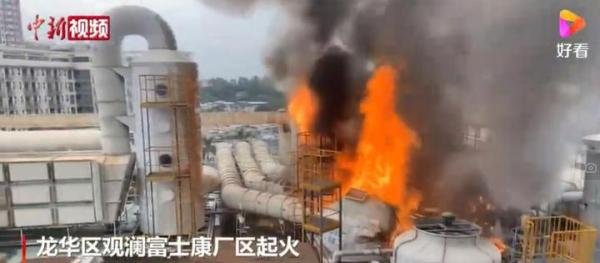 深圳富士康起火 这是咋情况？