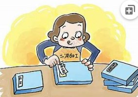 伪劣的拼音