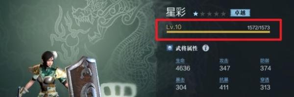 真三国无双霸怎么晋升官职