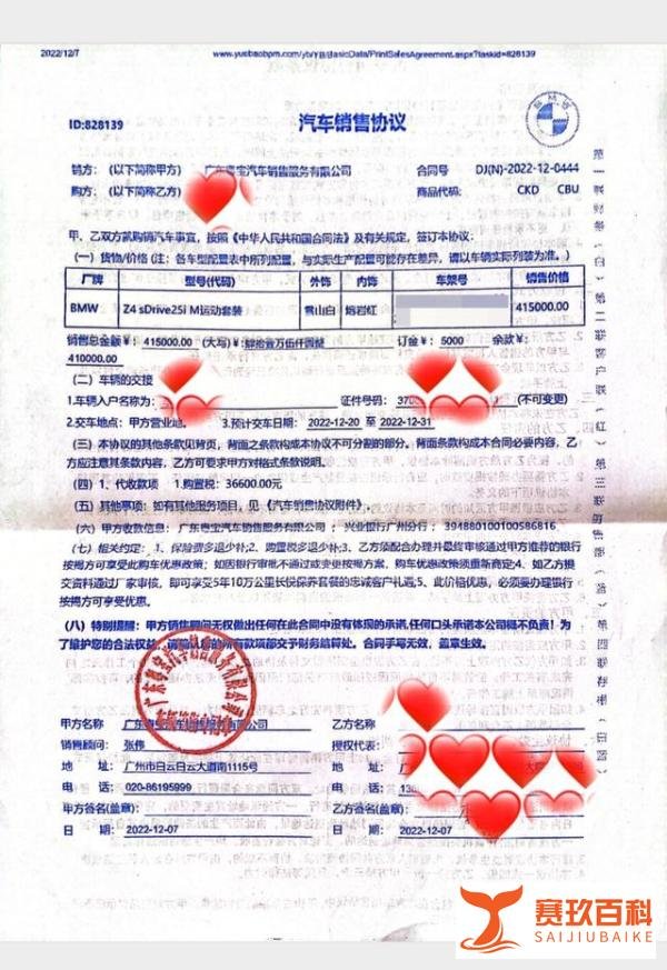 多名消费者称旧车置换宝马新车被骗，4S店：会配合警方调查