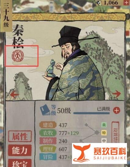 《江南百景图》夹带私货，侮辱岳飞、洗白秦桧；连乌合麒麟都忍不住，直接开喷！