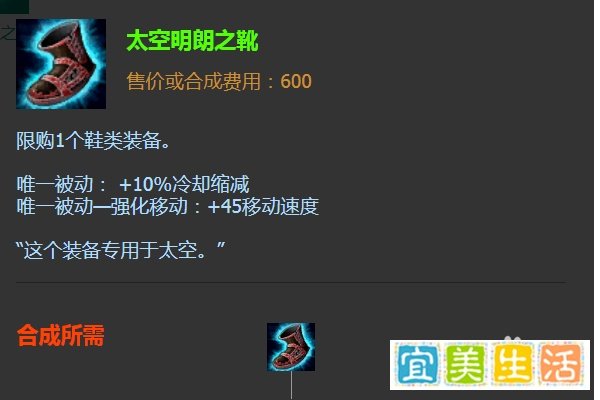 英雄联盟辅助英雄牛头酋长出什么装备好?