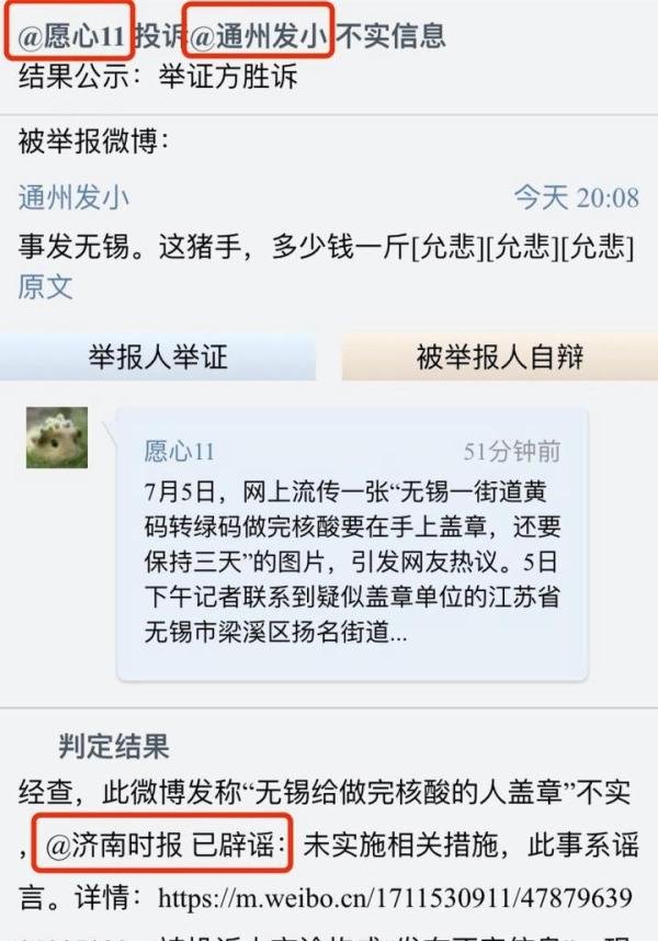 无锡一社区就要求“转绿码人员做完核酸要在手上盖章”致歉