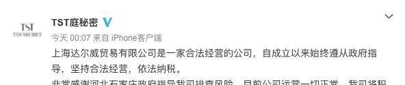 张庭林瑞阳夫妇公司涉嫌传销被查?“公司回应——合法经营!