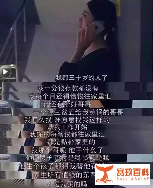女子为弟还房贷负债40万，声称自己不是扶弟魔，没有信任就离婚吧
