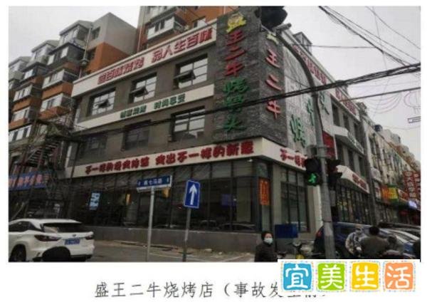 致5死52伤！沈阳10·21爆炸事故调查结果公布，多人移交司法！