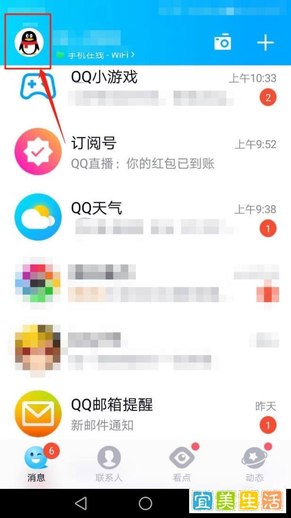 QQ怎么自定义撤回消息