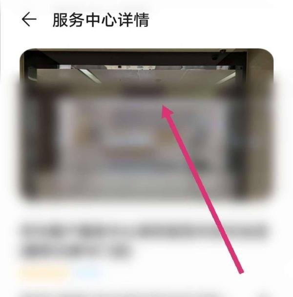 深圳华为手机官方维修点怎么查询