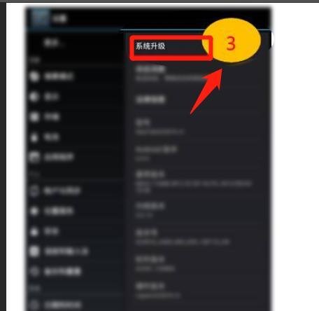 联想平板电脑怎么升级