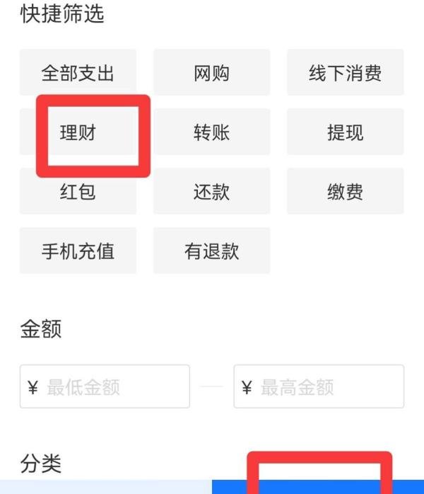 余额宝的收益怎么查看