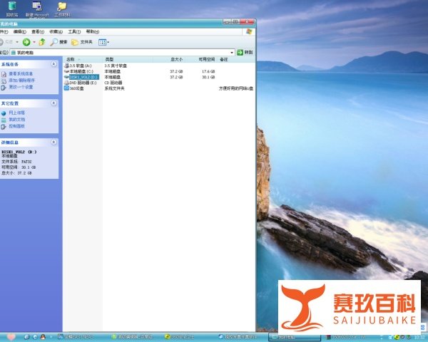 如何正确安装主题之家属于winxp的主题