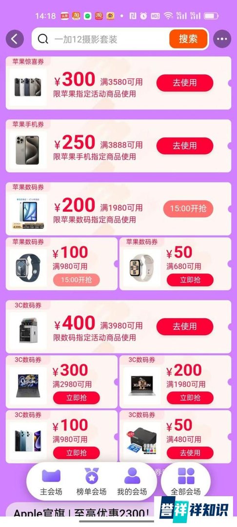 618买电脑能便宜多少钱？