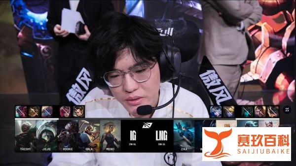 GALA飞机爆砍12杀，IG豪取三连胜！网友：LNG怎么办？