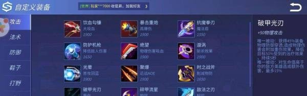 时空召唤莱恩最强出装攻略