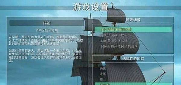 新世界的海盗攻略