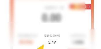 怎样查看余额宝的累计收益