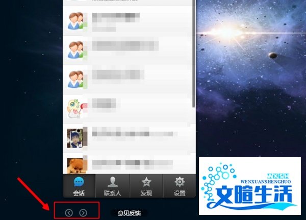 如何登陆使用webqq