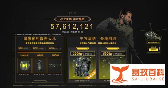 使命召唤手游12月25号正式上线 预约玩家超5700万