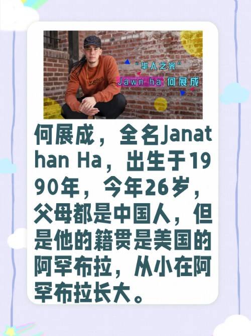 《这就是街舞》何展成是谁？