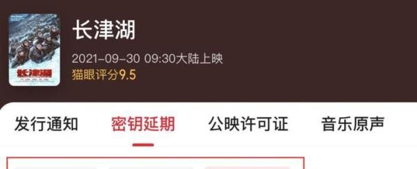 密钥延期成目前市场常态，院线电影短跑变长跑