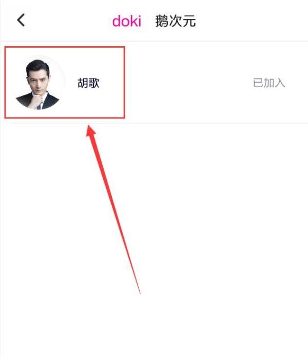 腾讯视频doki圈子怎么签到