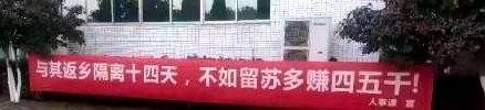 多地劝人“就地过年”的标语虽然亮了,但你千万别直接拿来用,涉嫌侵权!